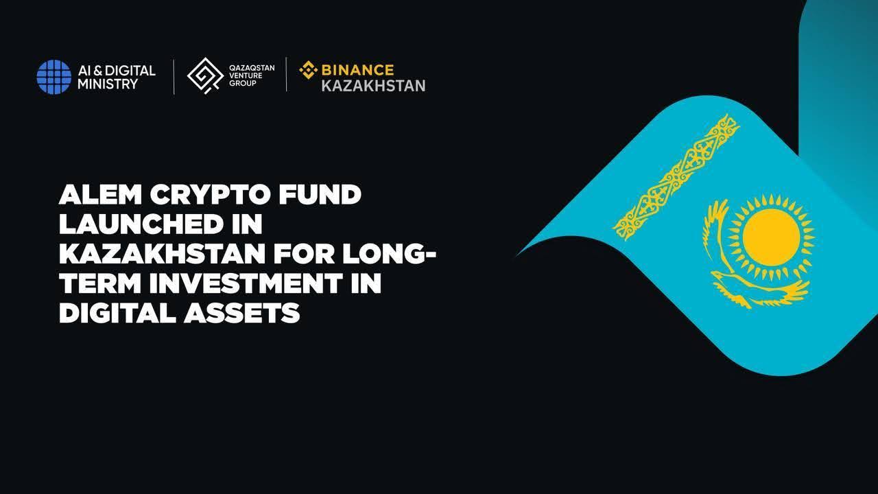 alem-crypto-fund