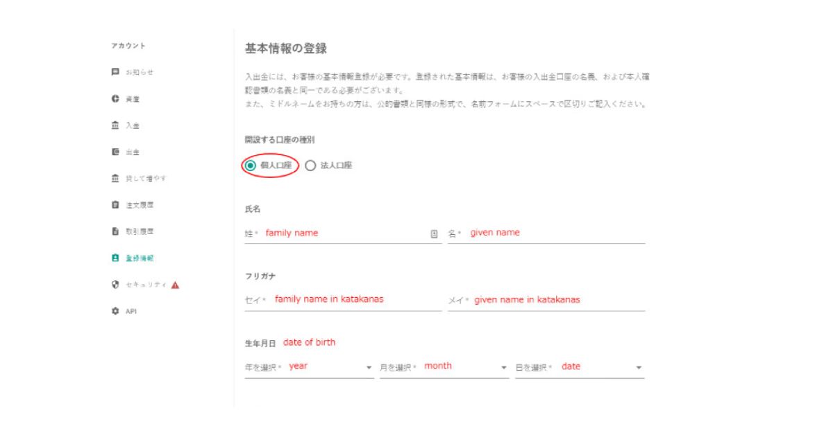 complete-kyc-verification-on-bitbank
