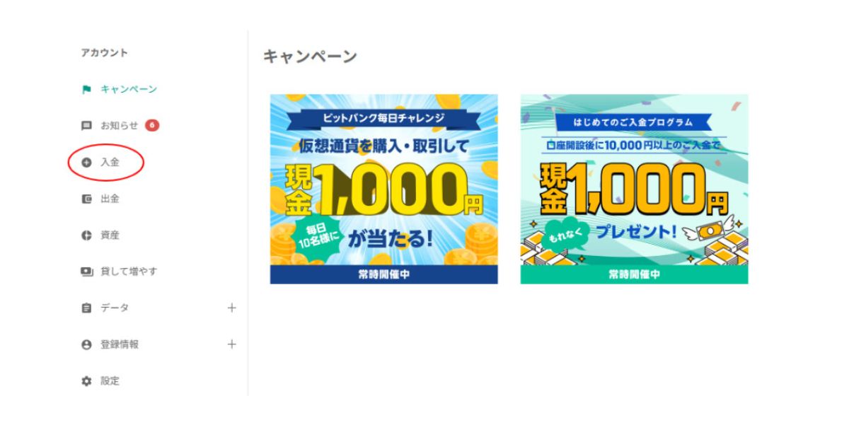 deposit-funds-and-start-crypto-trading-on-bitbank