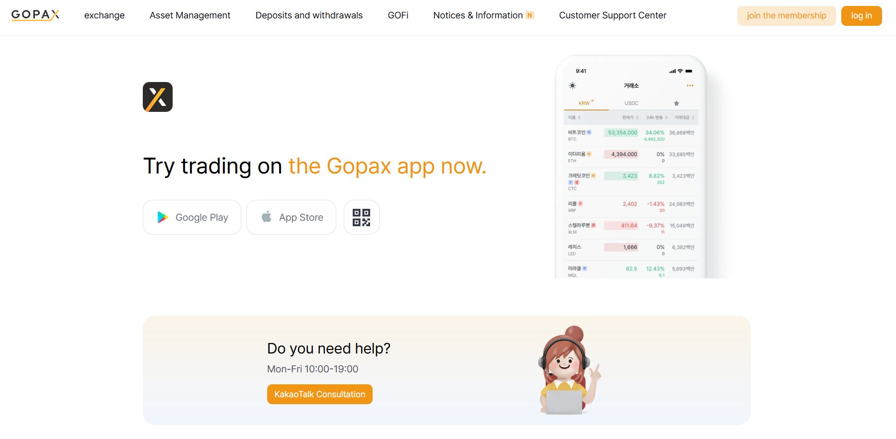 what-is-the-gopax-exchange